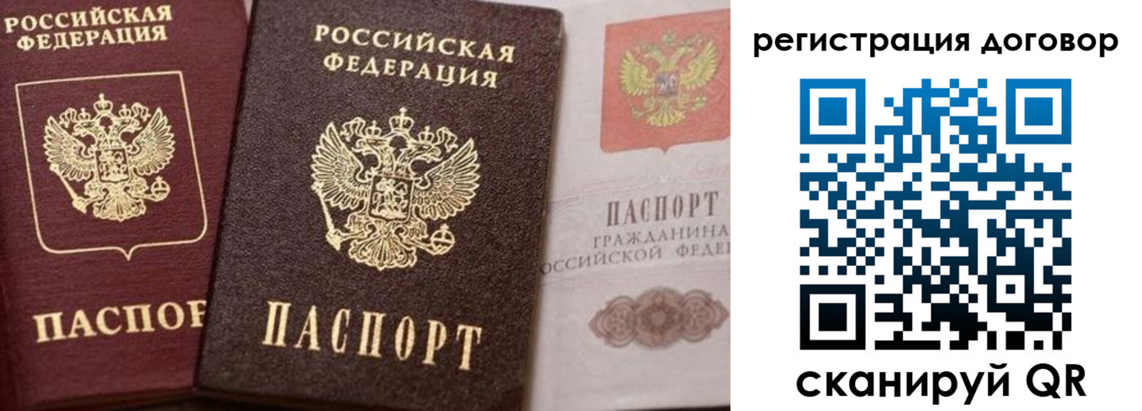прописка 2025 в Мелеузе