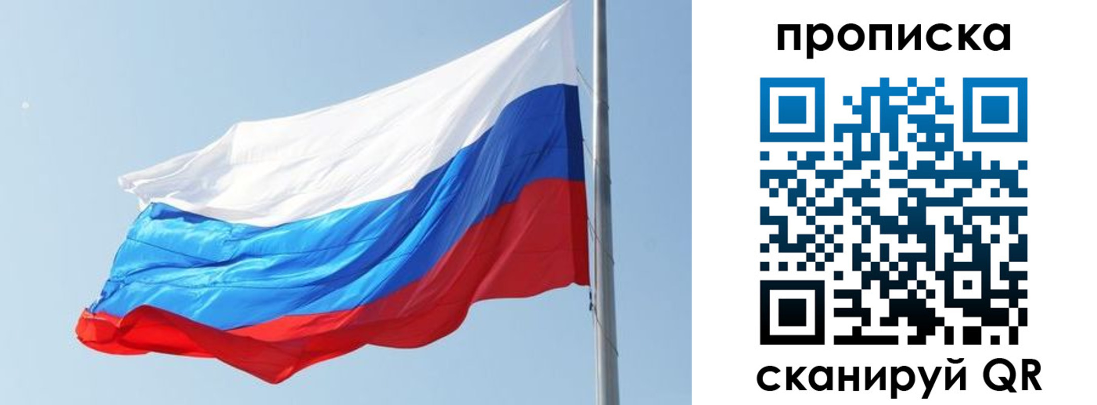 прописка для школы в Мелеузе