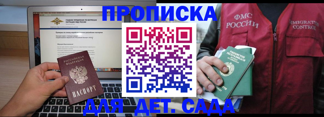 временная регистрация законно в Мелеузе