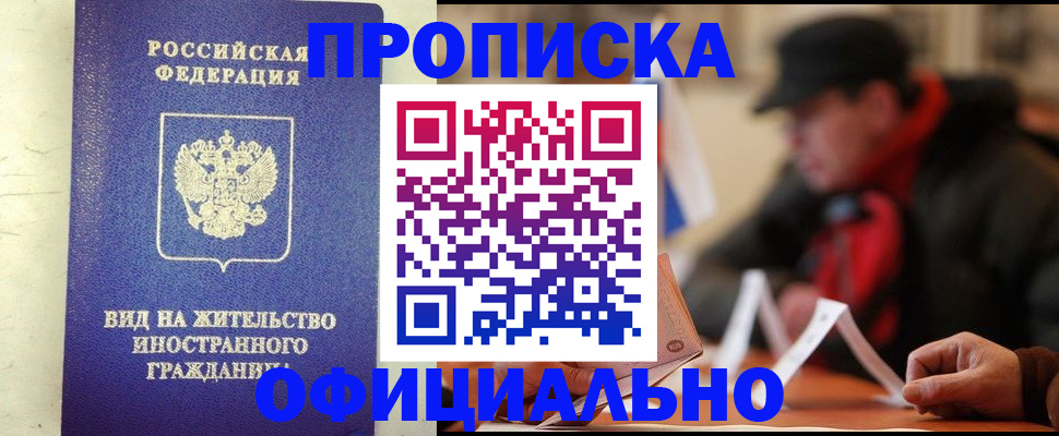 регистрация в Мелеузе