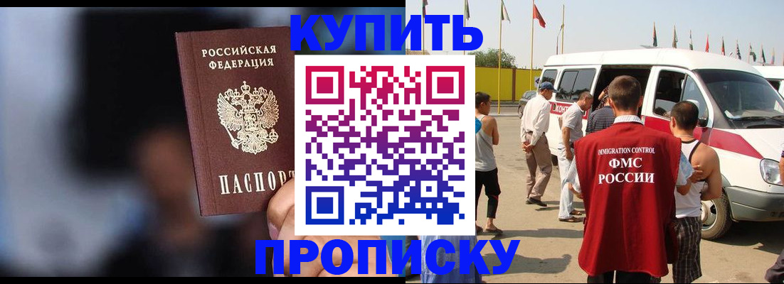 прописка поиск в Мелеузе
