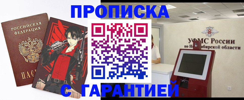 прописка паспорт в Мелеузе