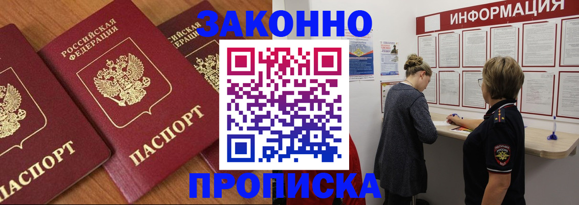 временная регистрация для школы в Мелеузе