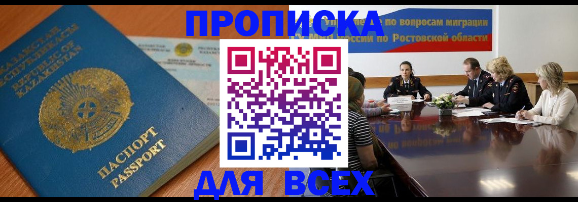 временная регистрация в квартире в Мелеузе